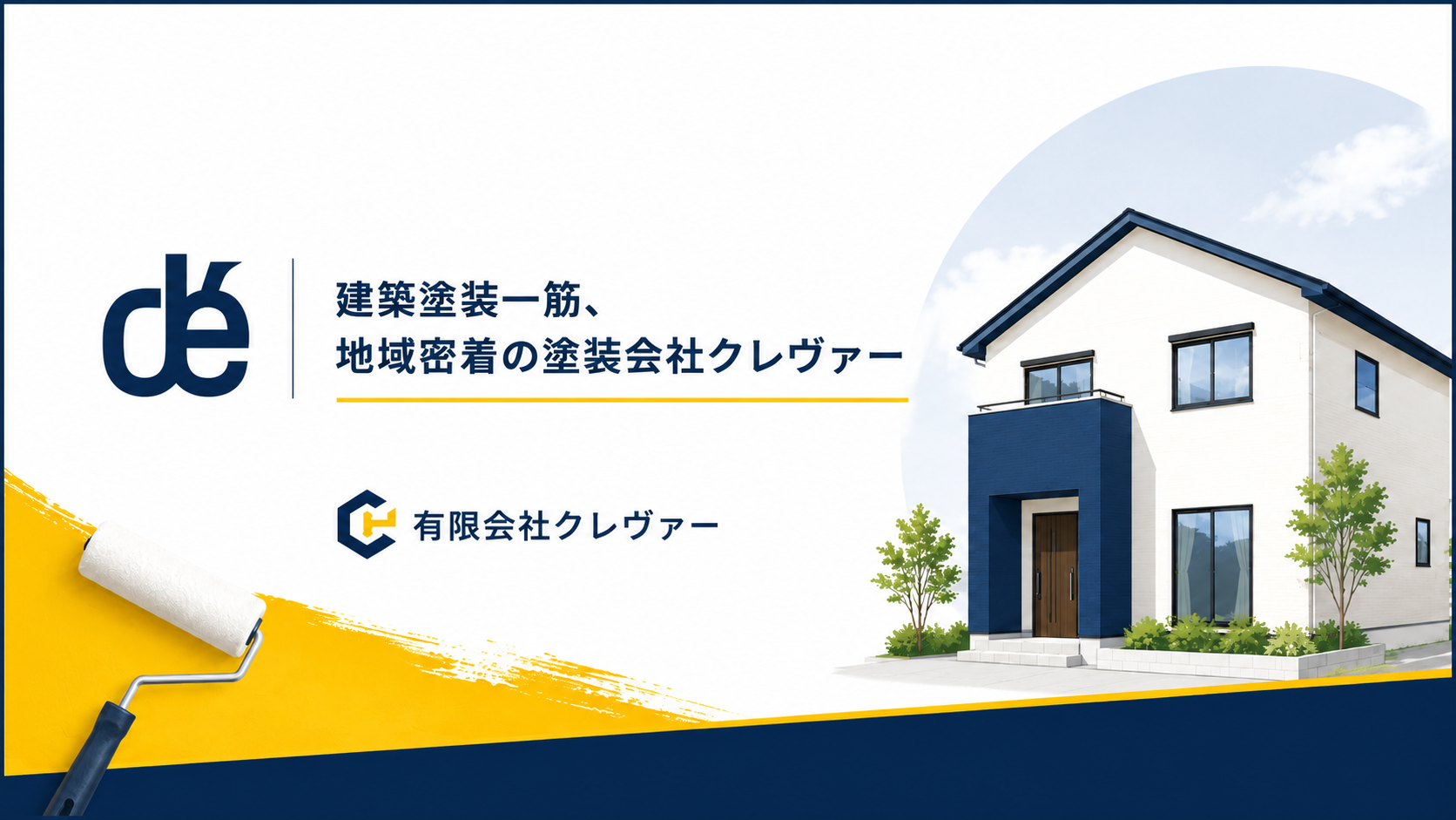 ホームページをリニューアルしました！