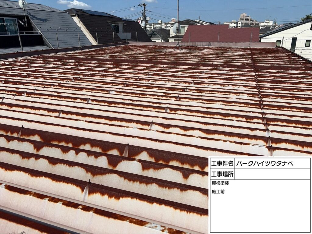 ハイツW様　屋根塗装工事 施工前