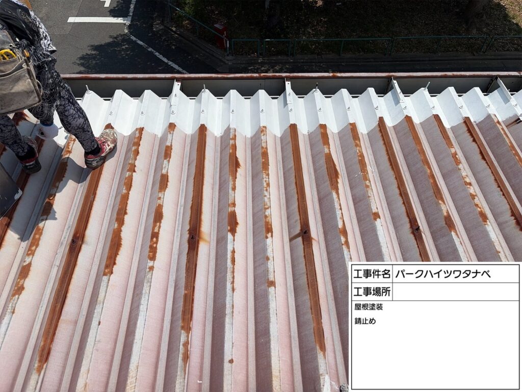 ハイツW様　屋根塗装工事 現場写真 01